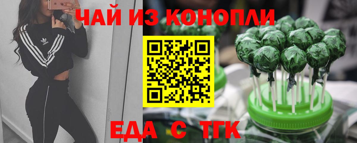 Печенье с ТГК конопля  Вход с VPN  Донской 
