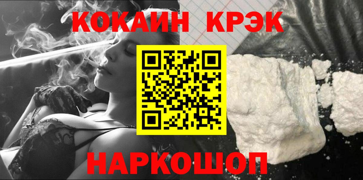 КОКАИН  Вход с VPN  КОКАИН Перу  Донской  Кокаин Перу 