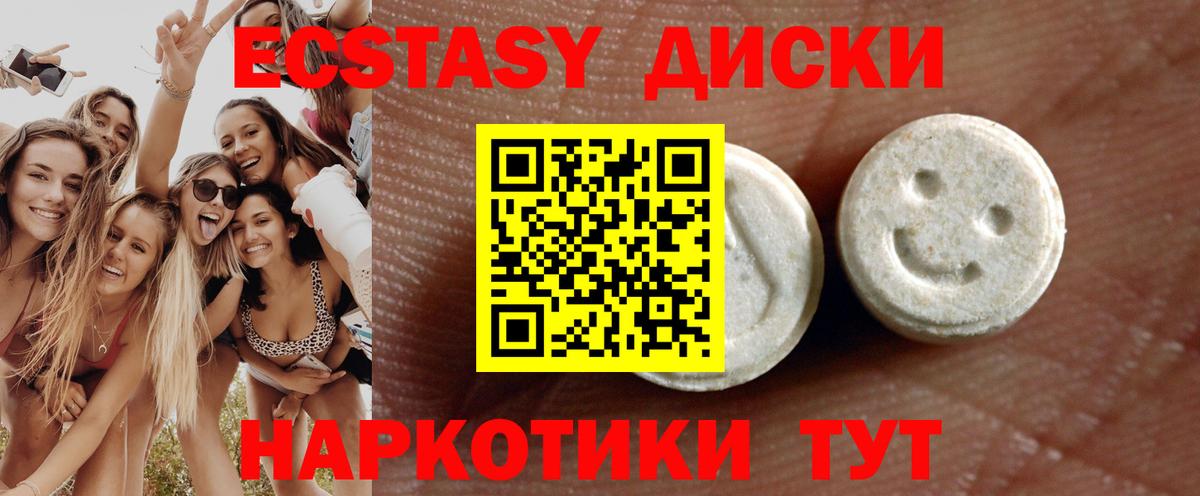 Ecstasy  Вход с VPN  Экстази ешки  Донской  Экстази круглые 