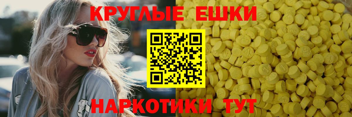 Экстази 300 mg Донской