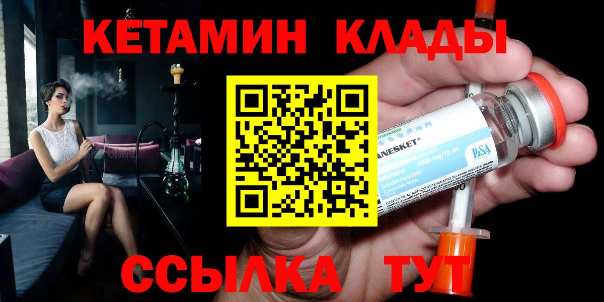 Донской  shop Telegram  Вход с VPN  КЕТАМИН ketamine  Кетамин VHQ 