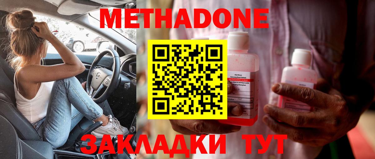 Донской  МЕТАДОН белоснежный  Вход с VPN  МЕТАДОН белоснежный 