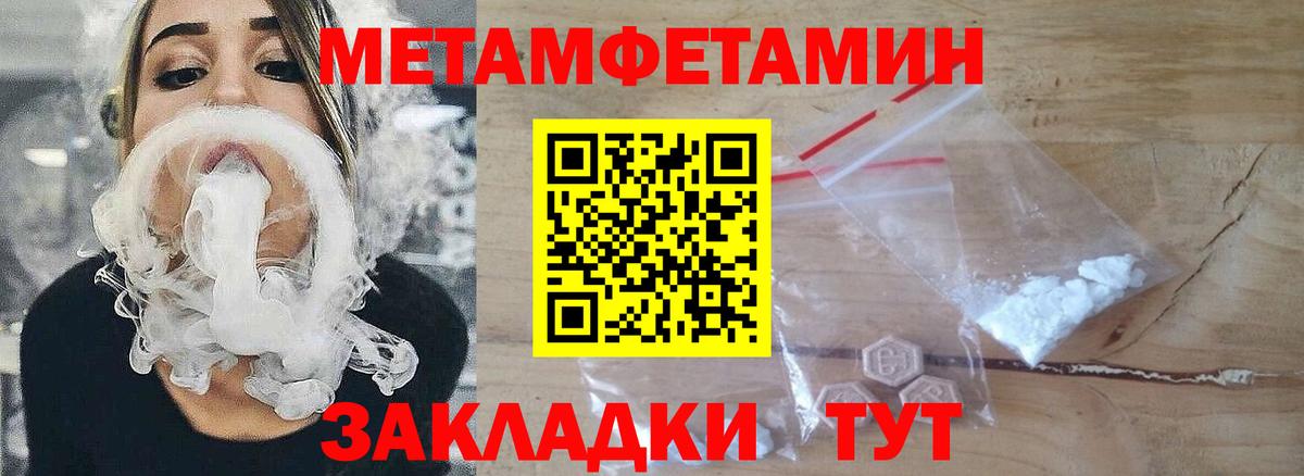 Метамфетамин витя  Метамфетамин витя  МЕТАМФЕТАМИН  Вход с VPN  Донской 