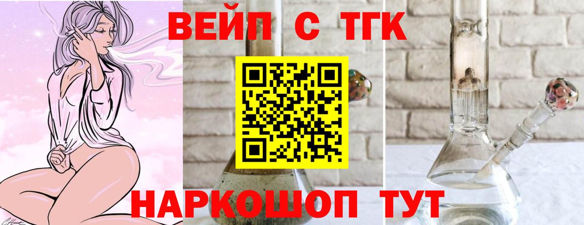 Дистиллят ТГК вейп Донской